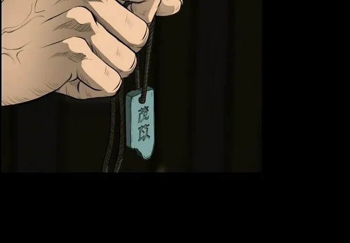 Blade of Wind and Thunder Chapter 10 page 32 - 