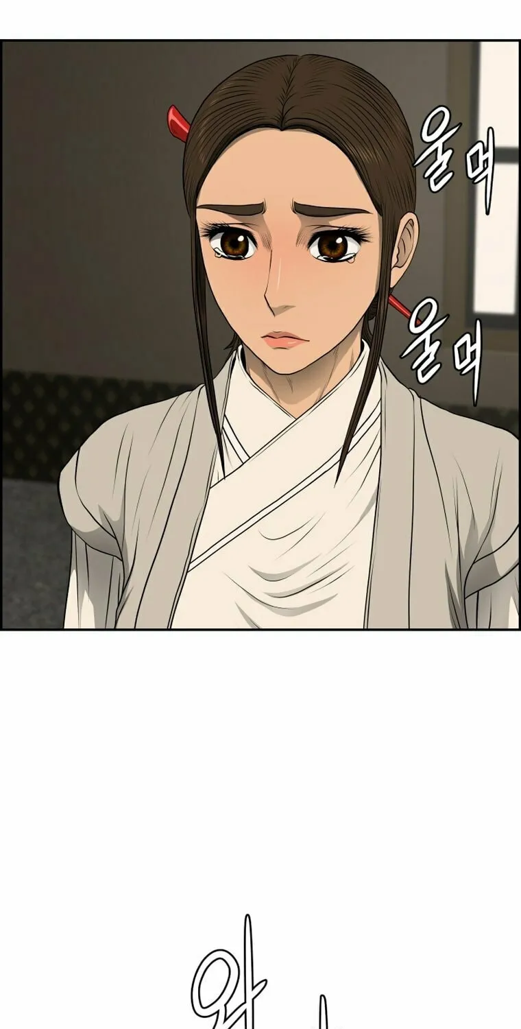 Blade of Wind and Thunder Chapter 103 page 28 - 