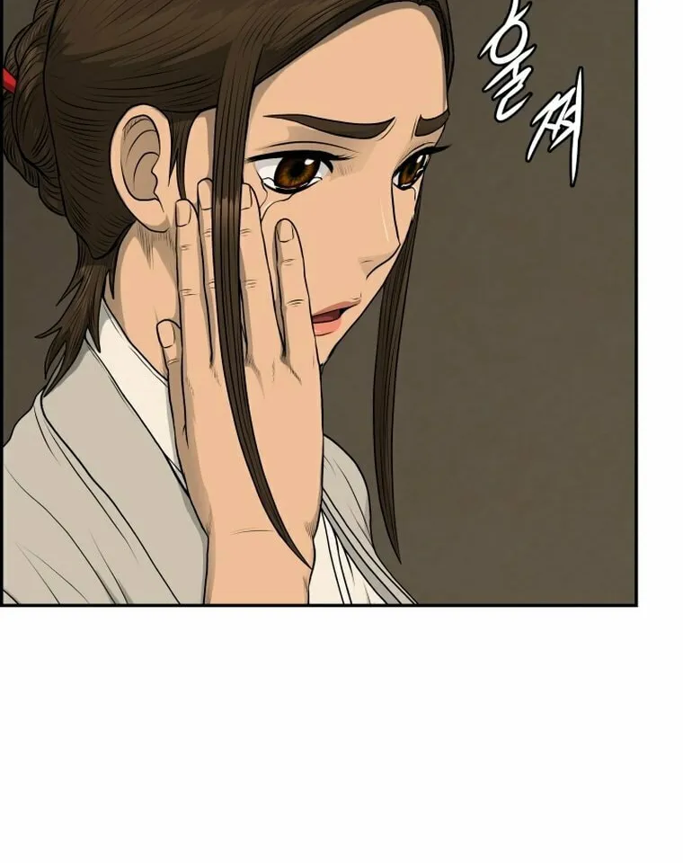 Blade of Wind and Thunder Chapter 103 page 64 - 