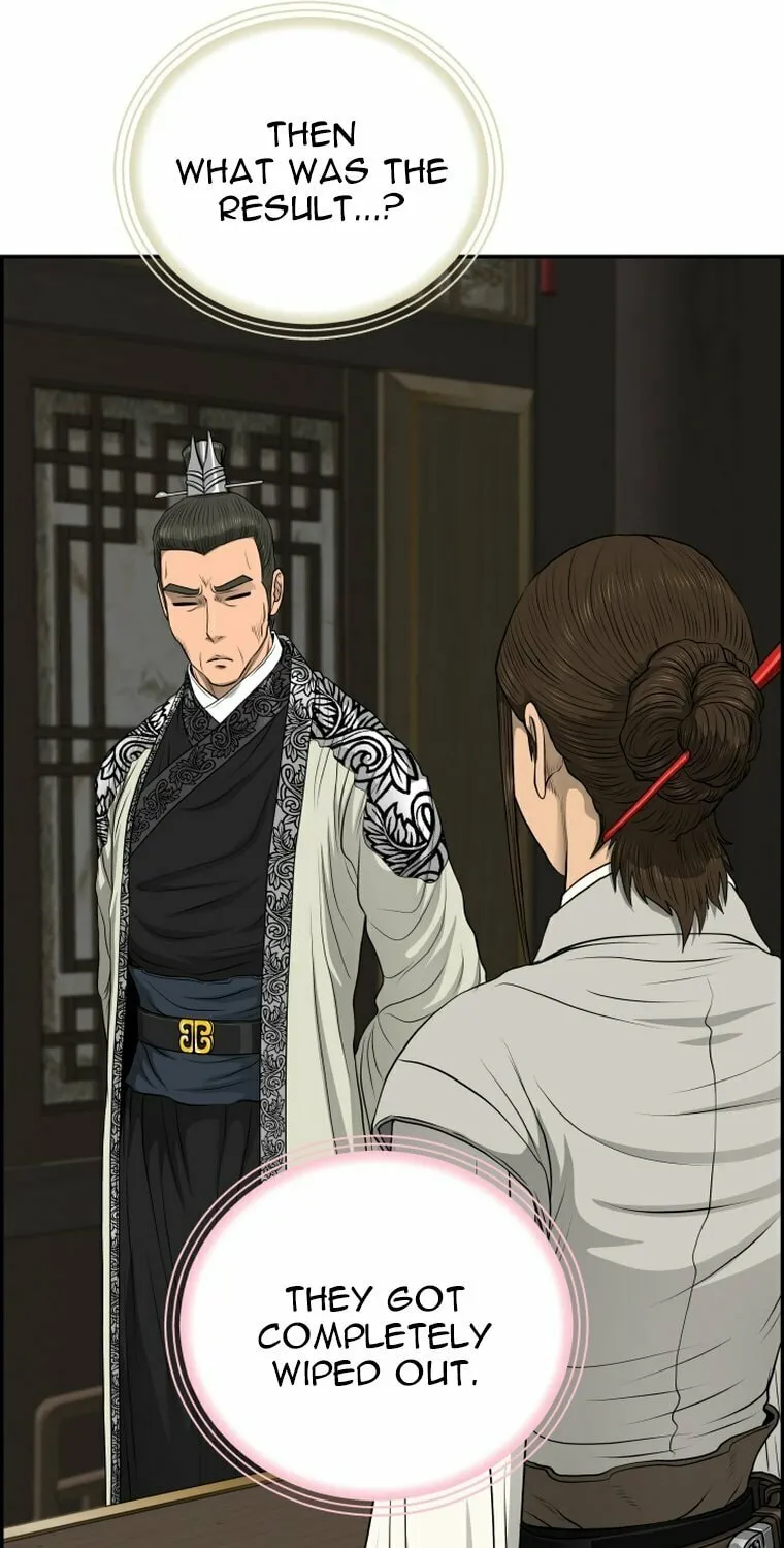 Blade of Wind and Thunder Chapter 104 page 76 - 