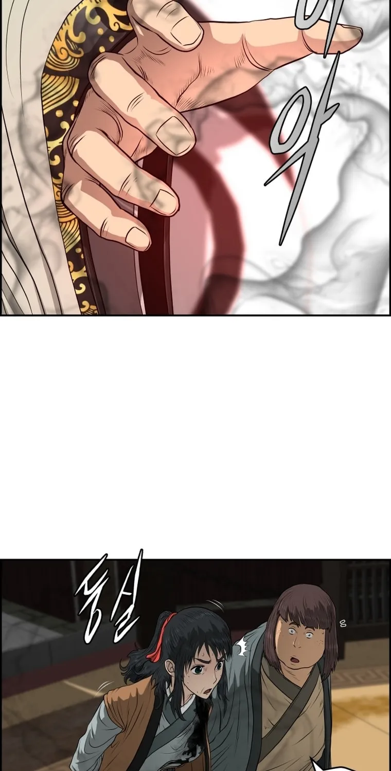 Blade of Wind and Thunder Chapter 106 page 2 - 