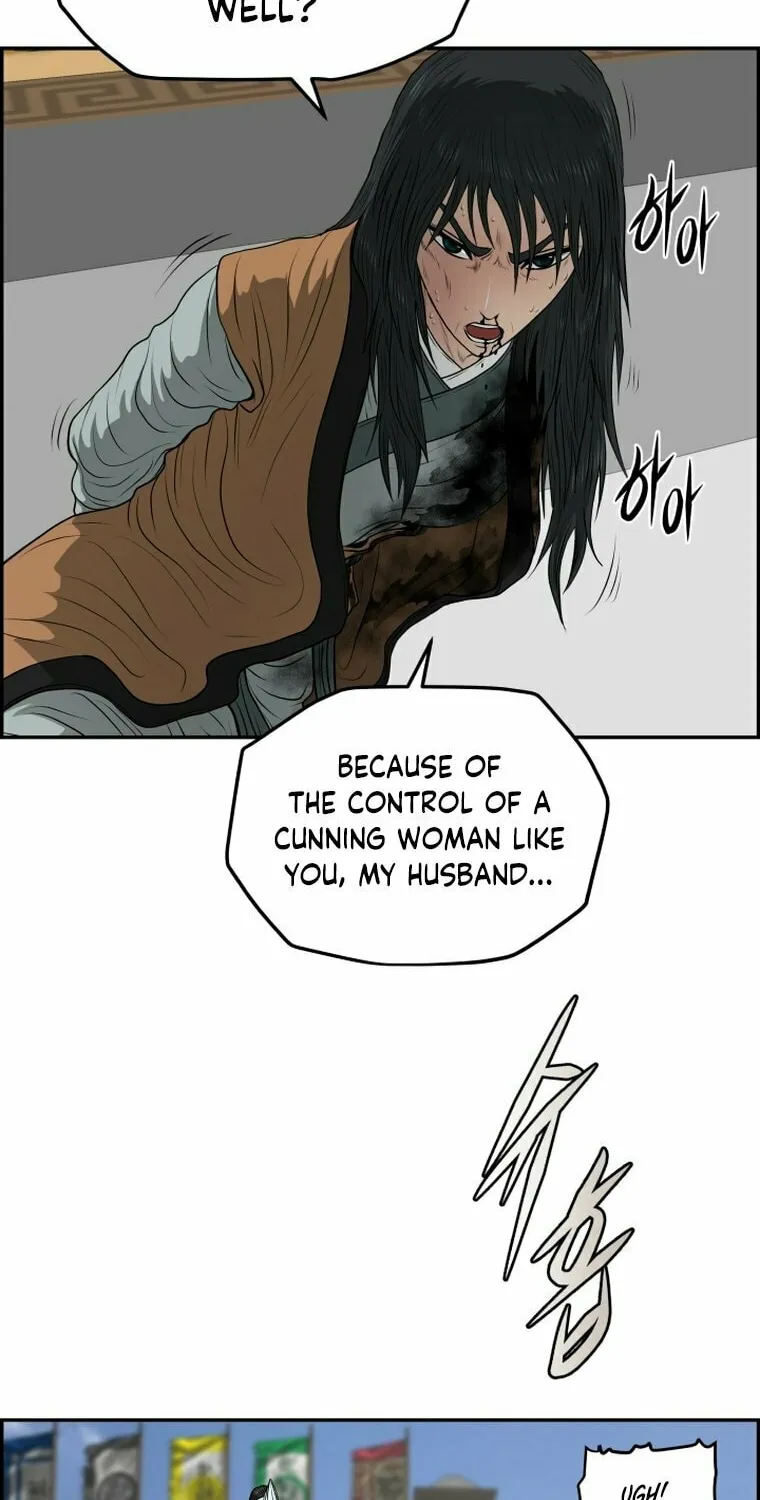 Blade of Wind and Thunder Chapter 106 page 26 - 