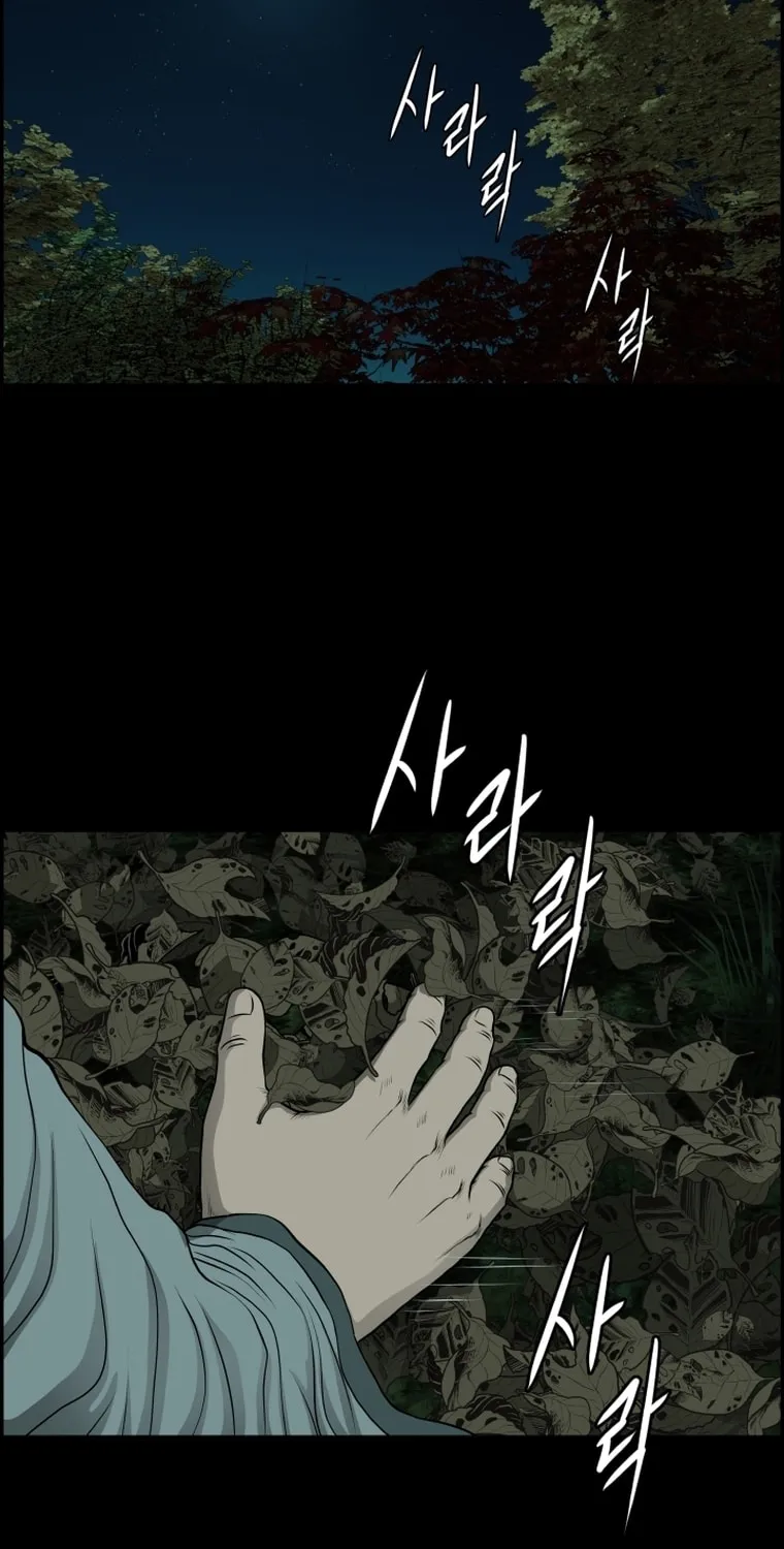 Blade of Wind and Thunder Chapter 107 page 2 - 
