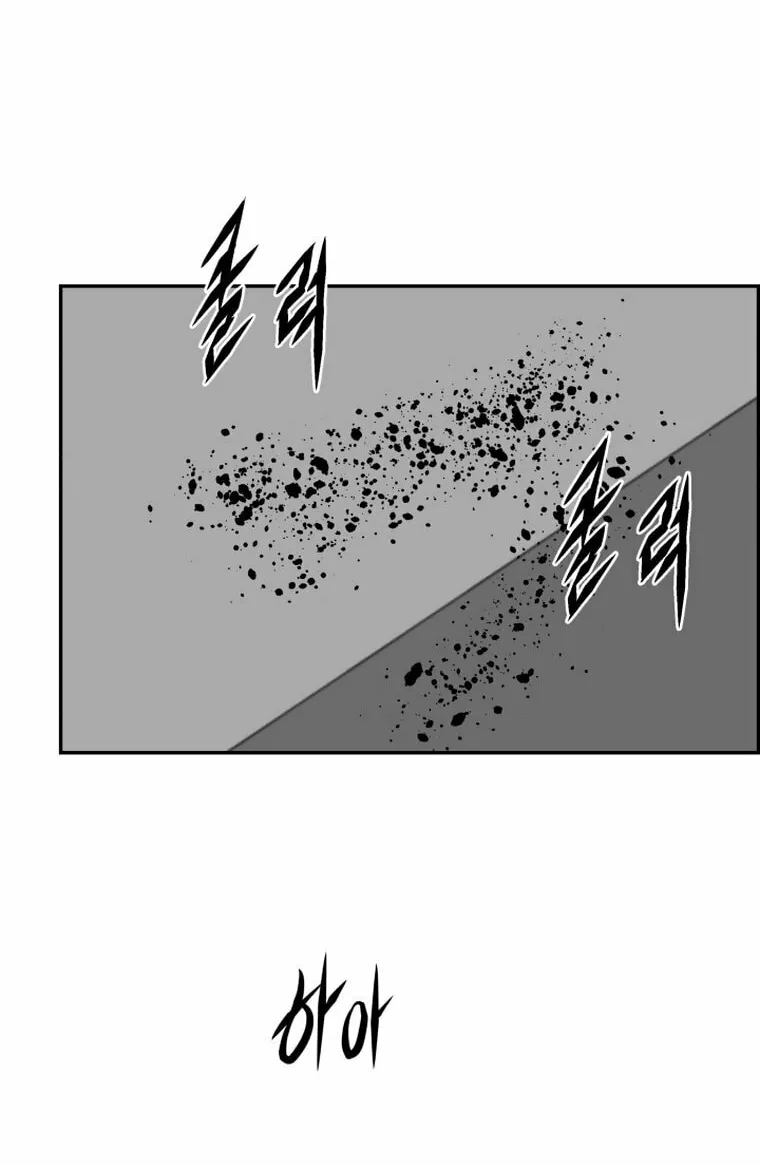 Blade of Wind and Thunder Chapter 107 page 24 - 
