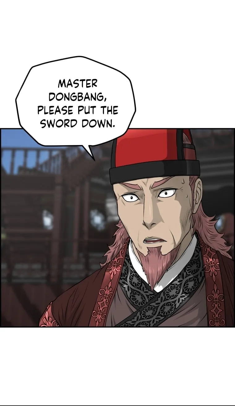 Blade of Wind and Thunder Chapter 109 page 12 - 