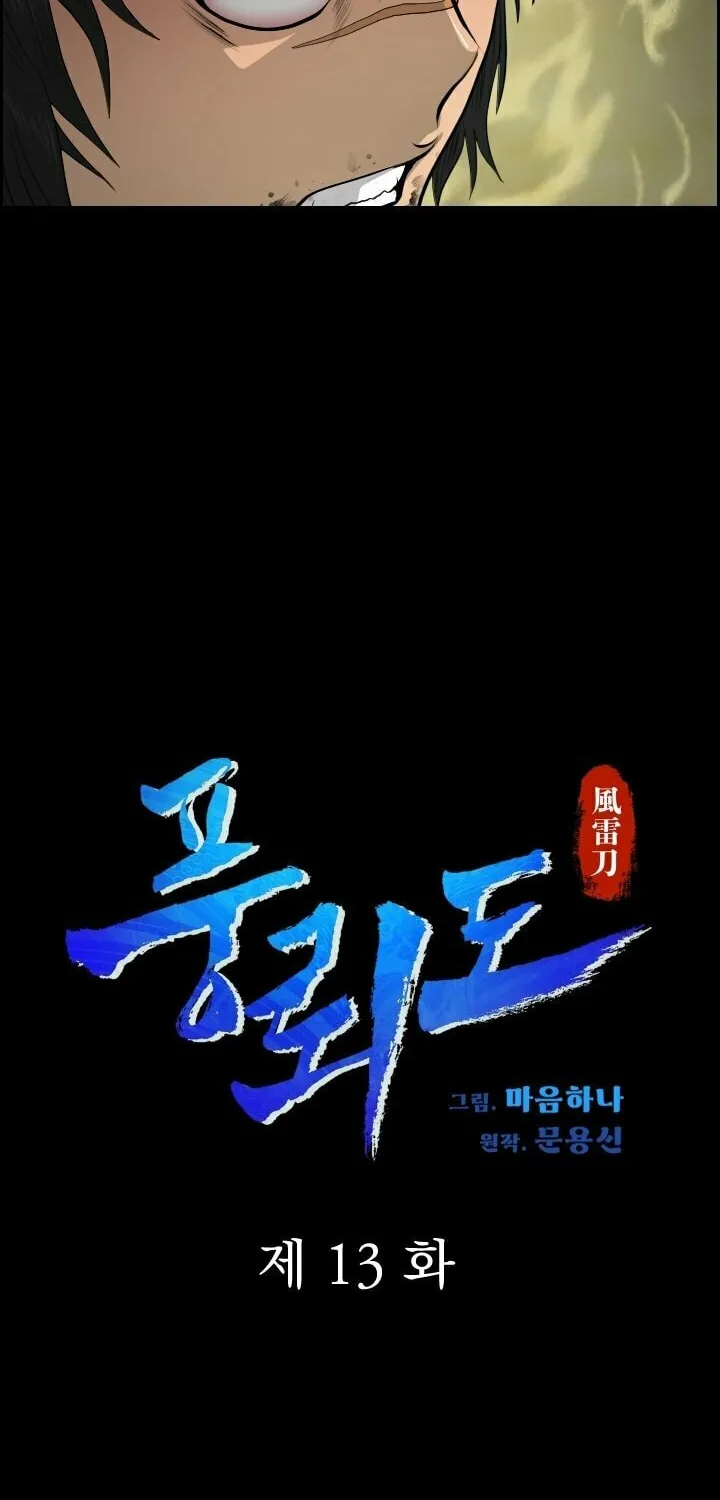 Blade of Wind and Thunder Chapter 13 page 10 - 