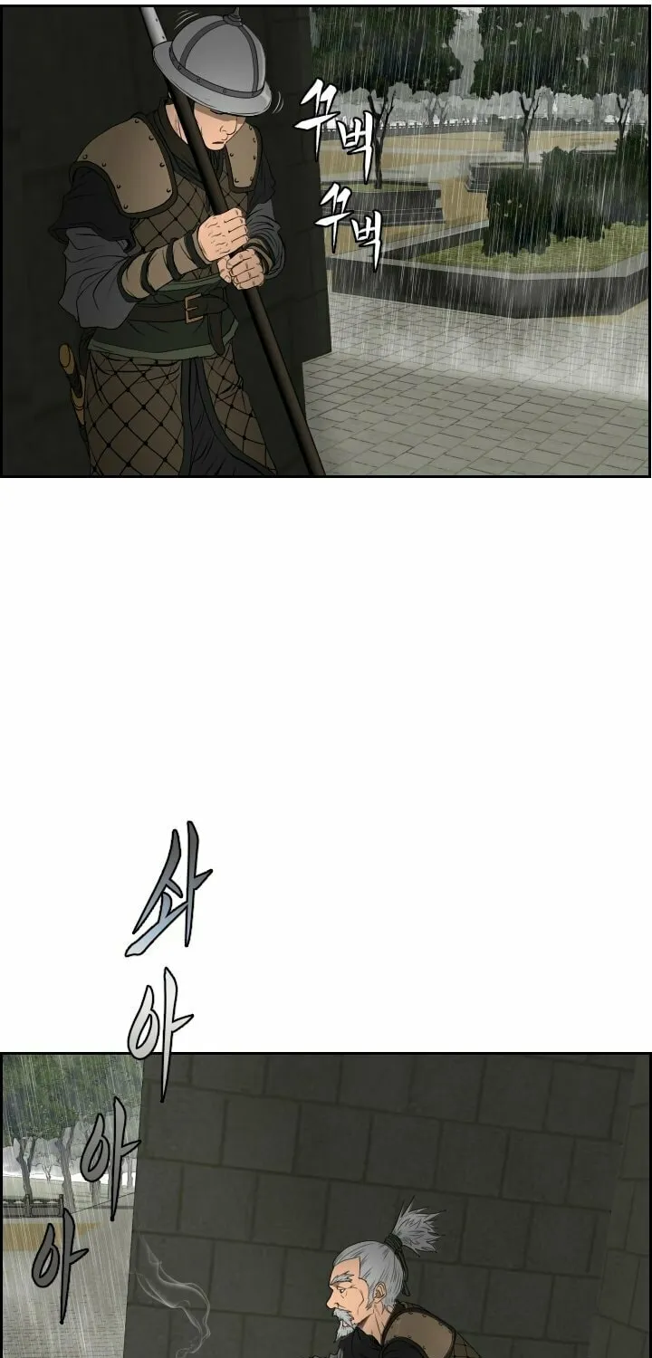 Blade of Wind and Thunder Chapter 15 page 12 - 