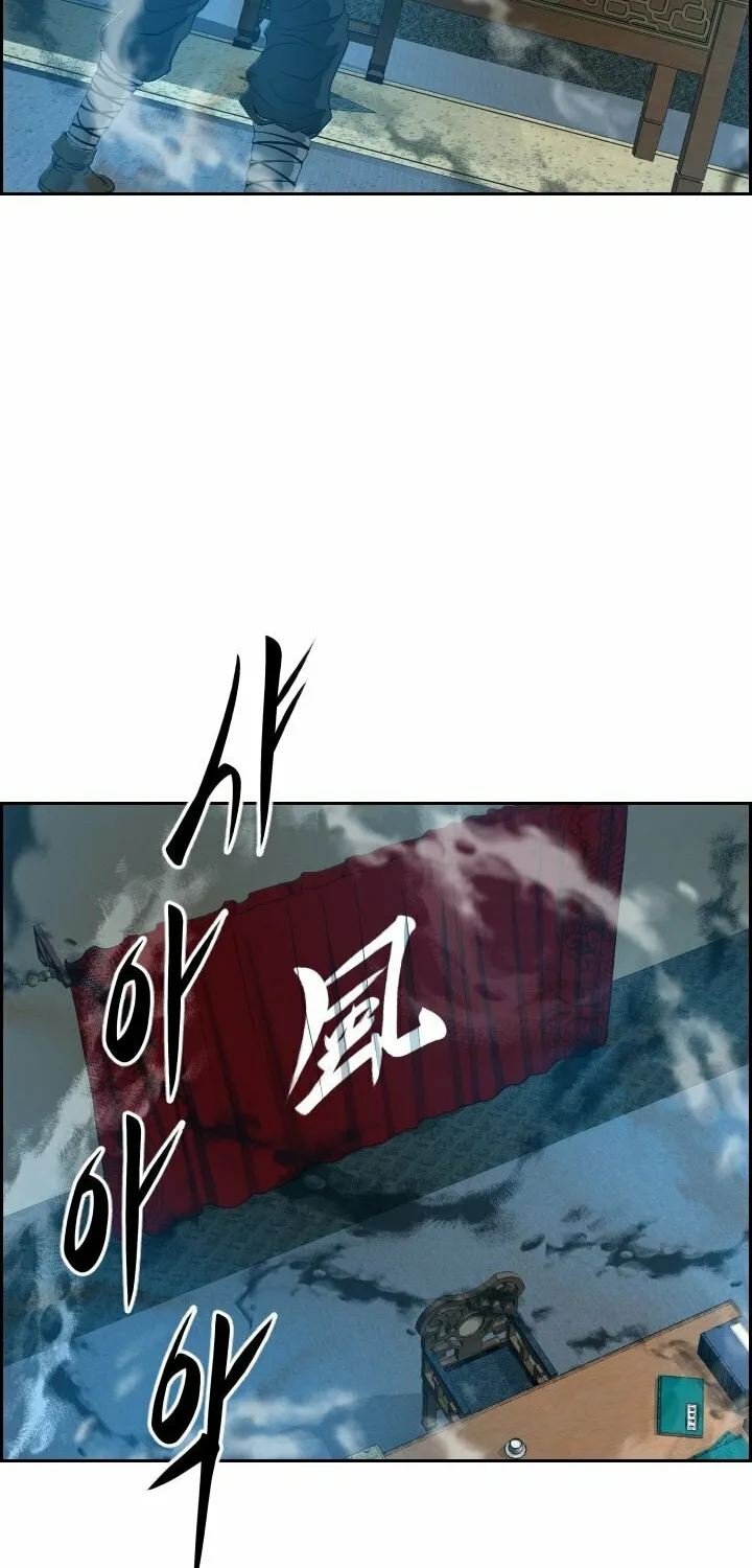 Blade of Wind and Thunder Chapter 17 page 25 - 