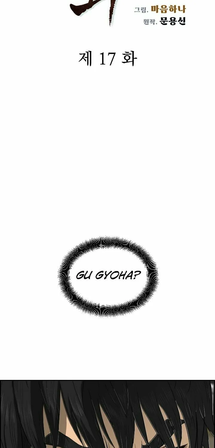 Blade of Wind and Thunder Chapter 17 page 9 - 
