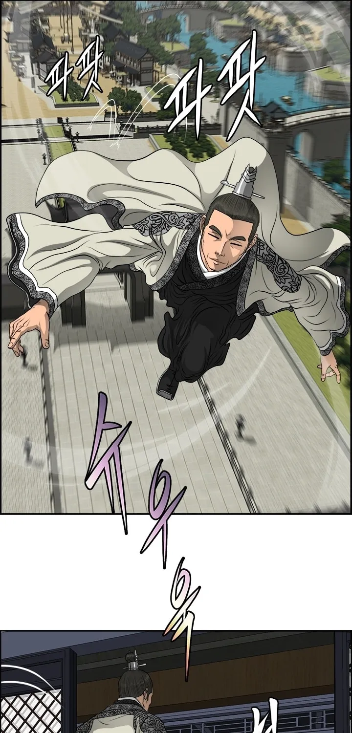 Blade of Wind and Thunder Chapter 21 page 64 - 