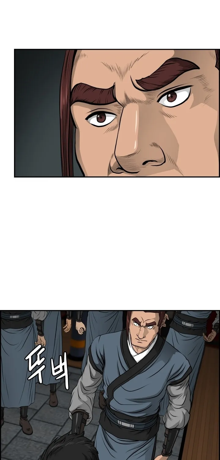 Blade of Wind and Thunder Chapter 24 page 21 - 