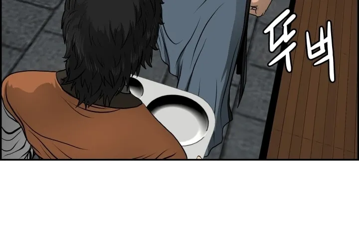 Blade of Wind and Thunder Chapter 24 page 22 - 