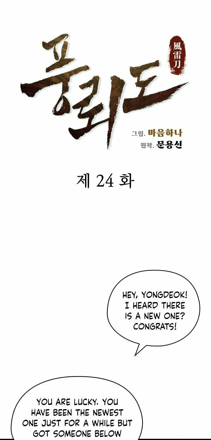 Blade of Wind and Thunder Chapter 24 page 8 - 