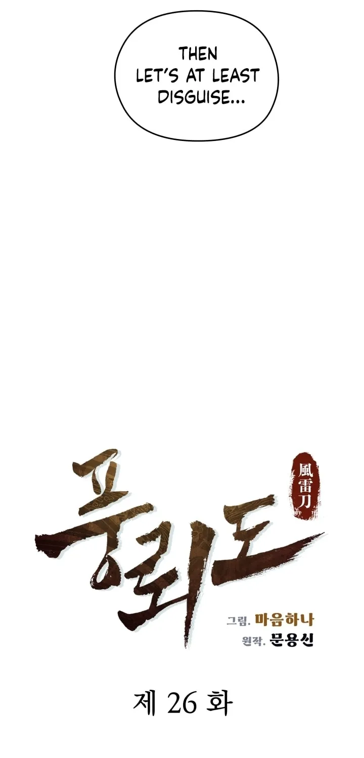 Blade of Wind and Thunder Chapter 26 page 10 - 