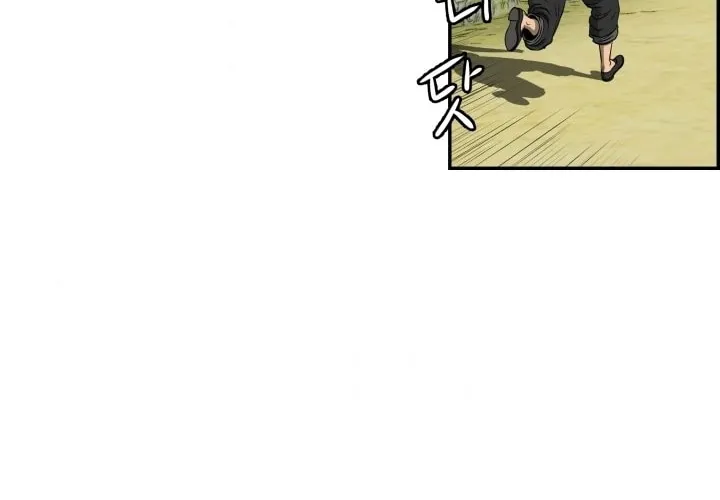 Blade of Wind and Thunder Chapter 3 page 33 - 