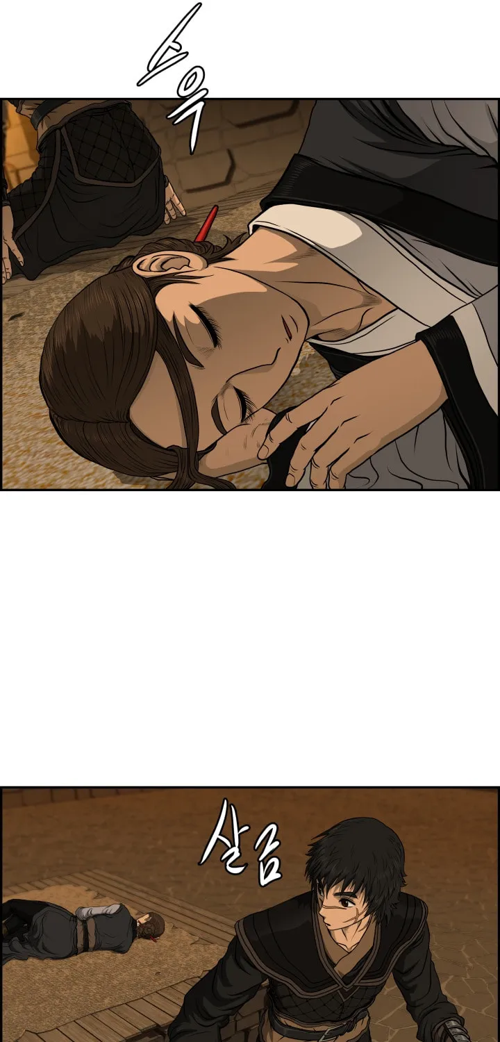 Blade of Wind and Thunder Chapter 32 page 47 - 
