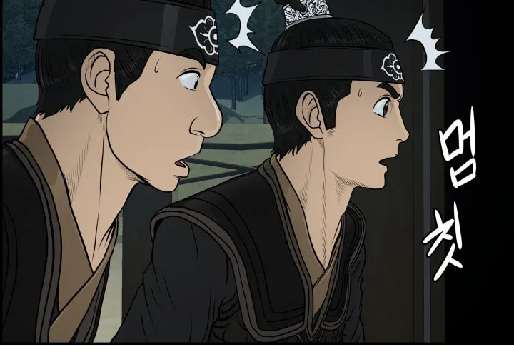 Blade of Wind and Thunder Chapter 33 page 23 - 