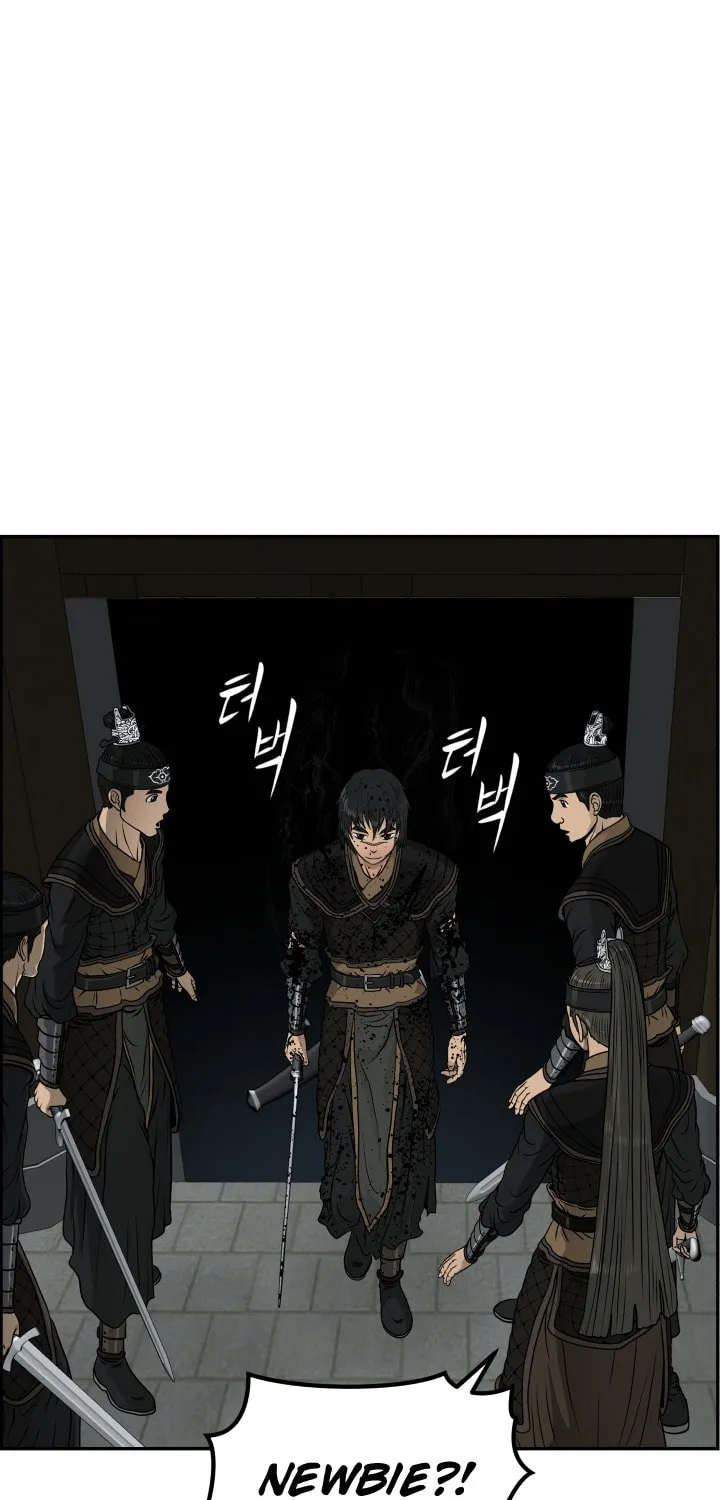 Blade of Wind and Thunder Chapter 33 page 24 - 