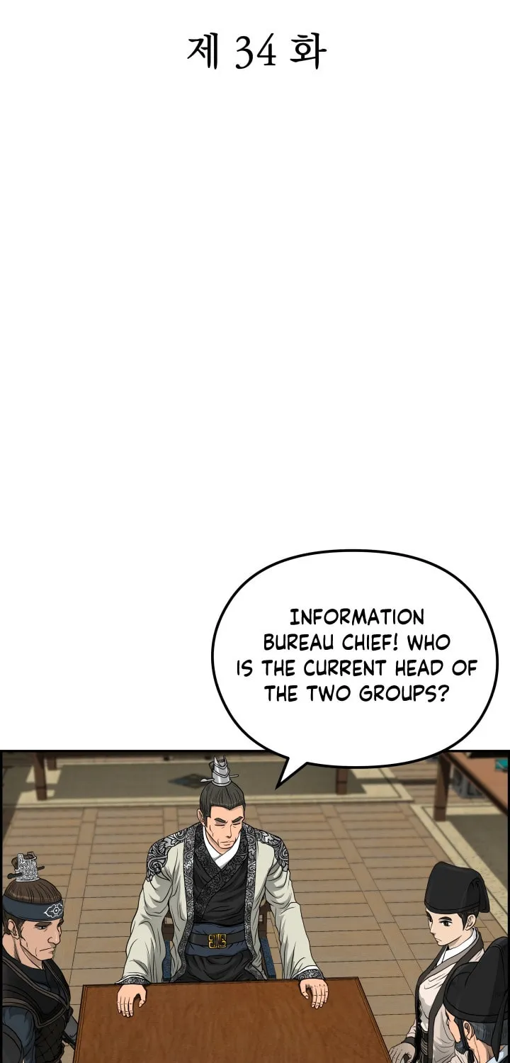 Blade of Wind and Thunder Chapter 34 page 13 - 