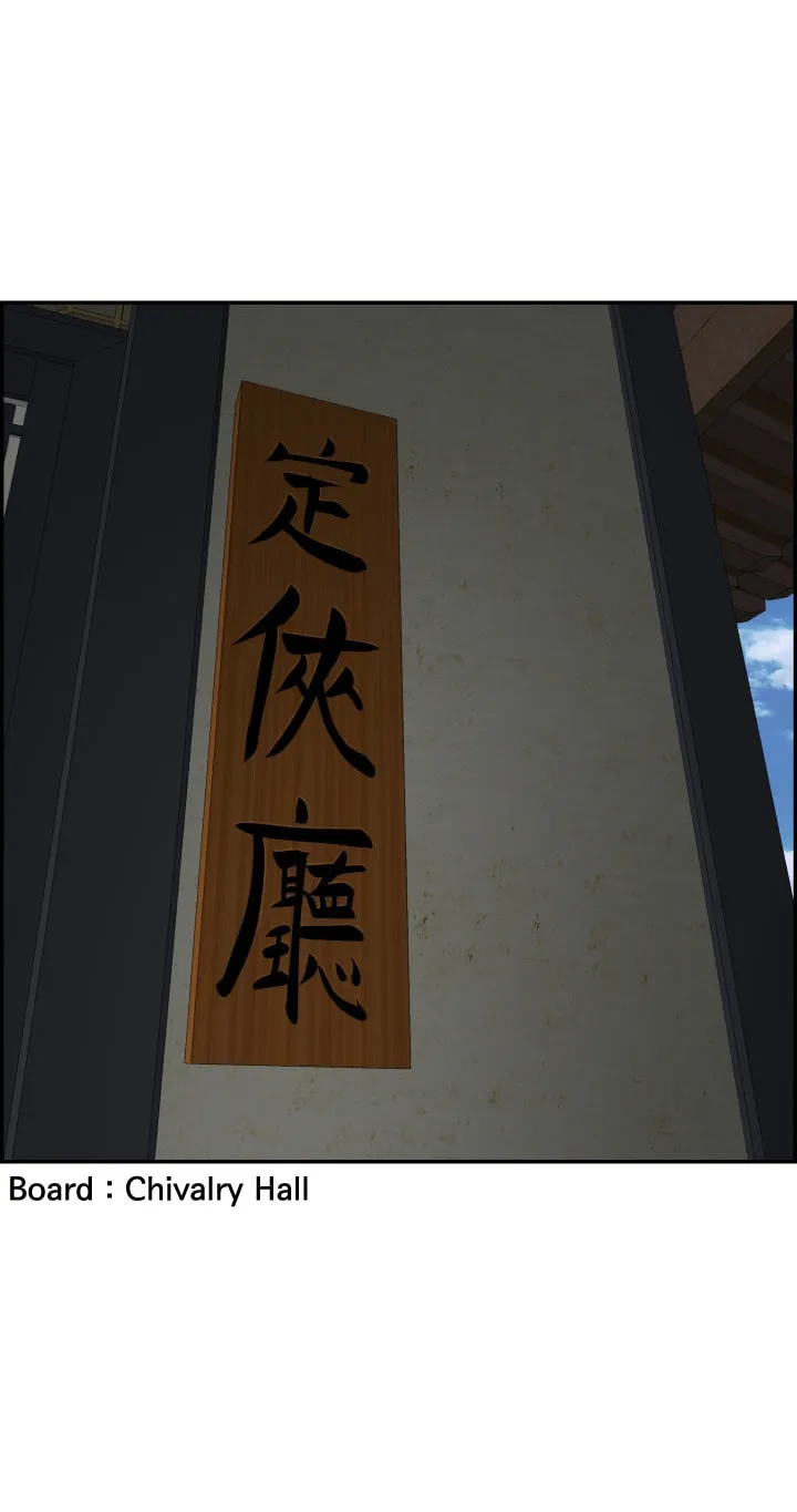 Blade of Wind and Thunder Chapter 34 page 55 - 