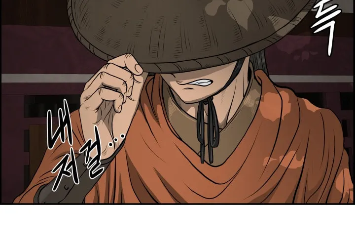 Blade of Wind and Thunder Chapter 35 page 24 - 