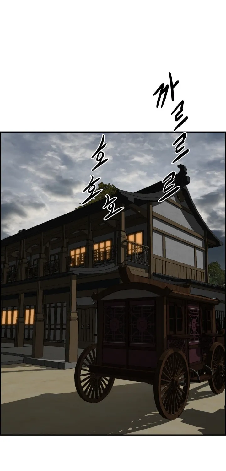 Blade of Wind and Thunder Chapter 38 page 10 - 