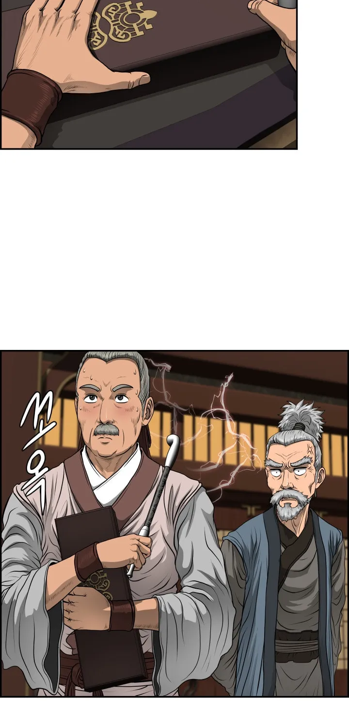 Blade of Wind and Thunder Chapter 42 page 23 - 