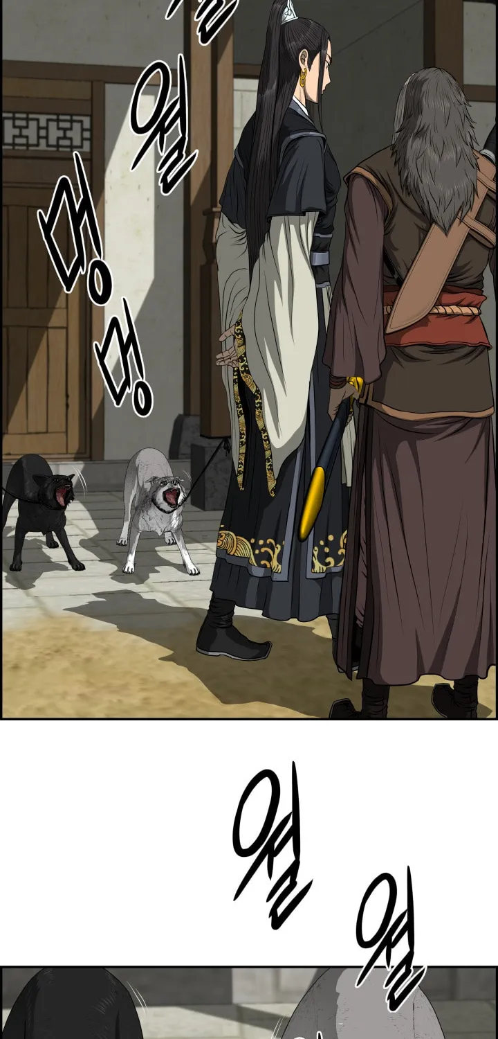 Blade of Wind and Thunder Chapter 43 page 21 - 