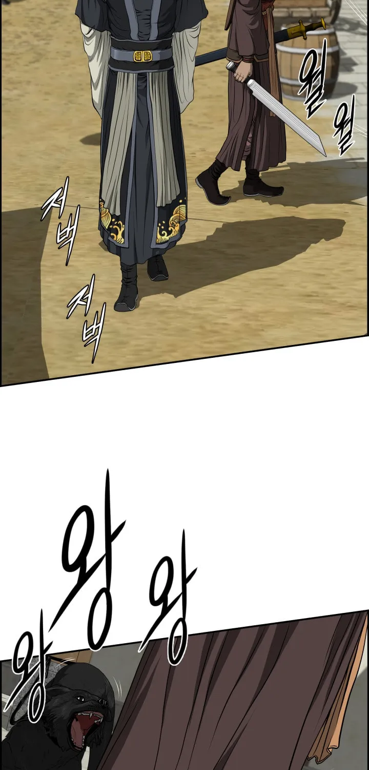 Blade of Wind and Thunder Chapter 43 page 25 - 