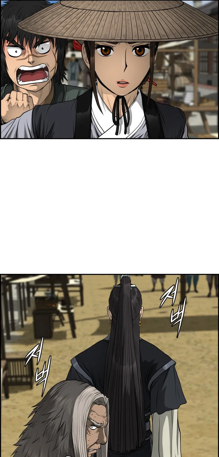 Blade of Wind and Thunder Chapter 44 page 20 - 
