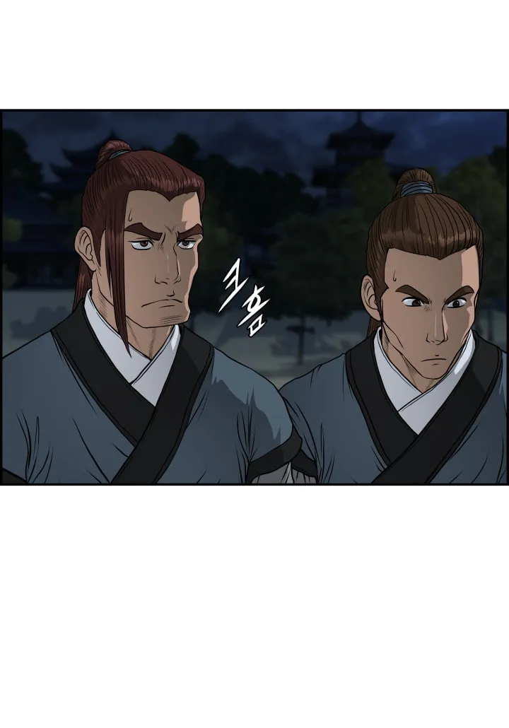 Blade of Wind and Thunder Chapter 46 page 53 - 