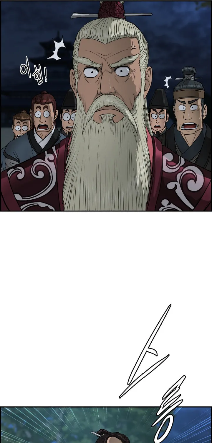 Blade of Wind and Thunder Chapter 47 page 20 - 