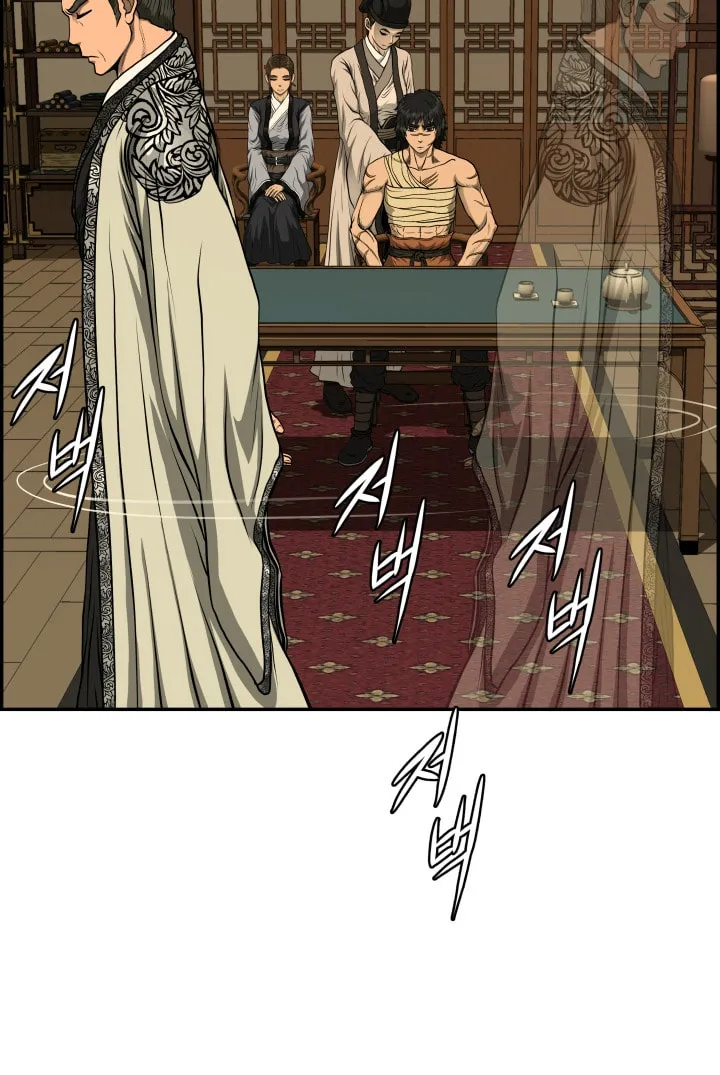Blade of Wind and Thunder Chapter 48 page 45 - 