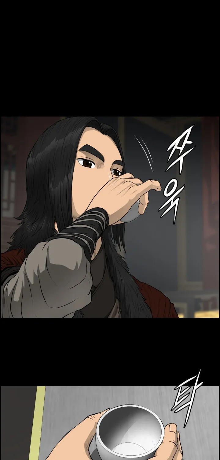 Blade of Wind and Thunder Chapter 55 page 26 - 