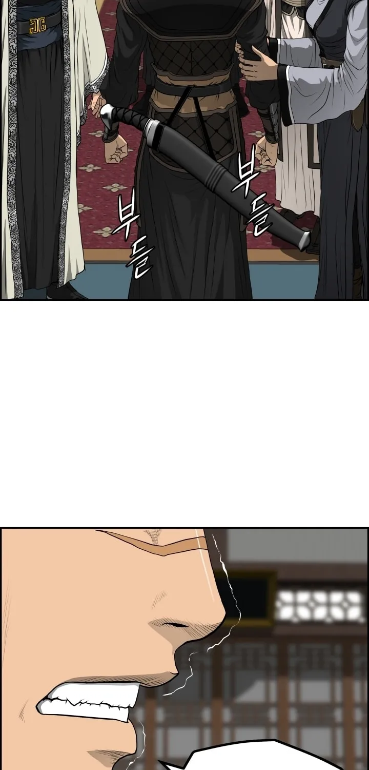 Blade of Wind and Thunder Chapter 57 page 3 - 
