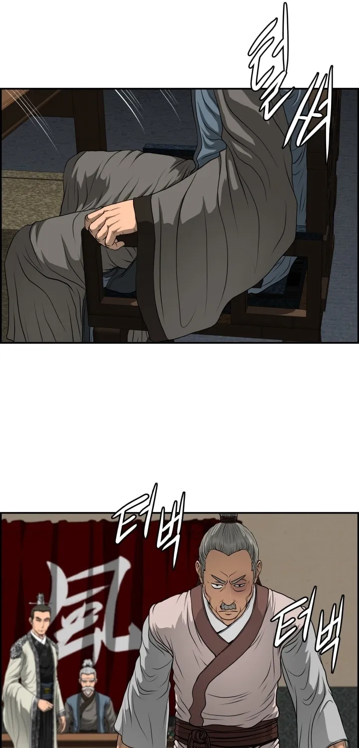 Blade of Wind and Thunder Chapter 57 page 69 - 