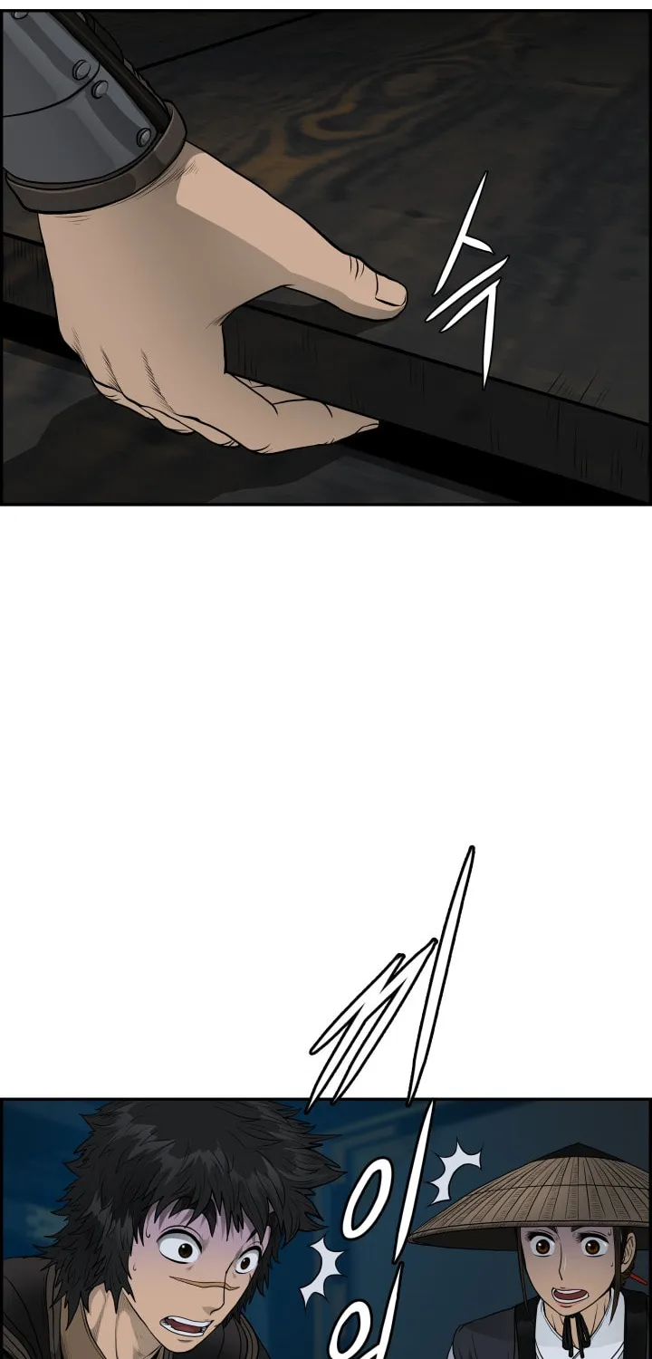 Blade of Wind and Thunder Chapter 58 page 76 - 