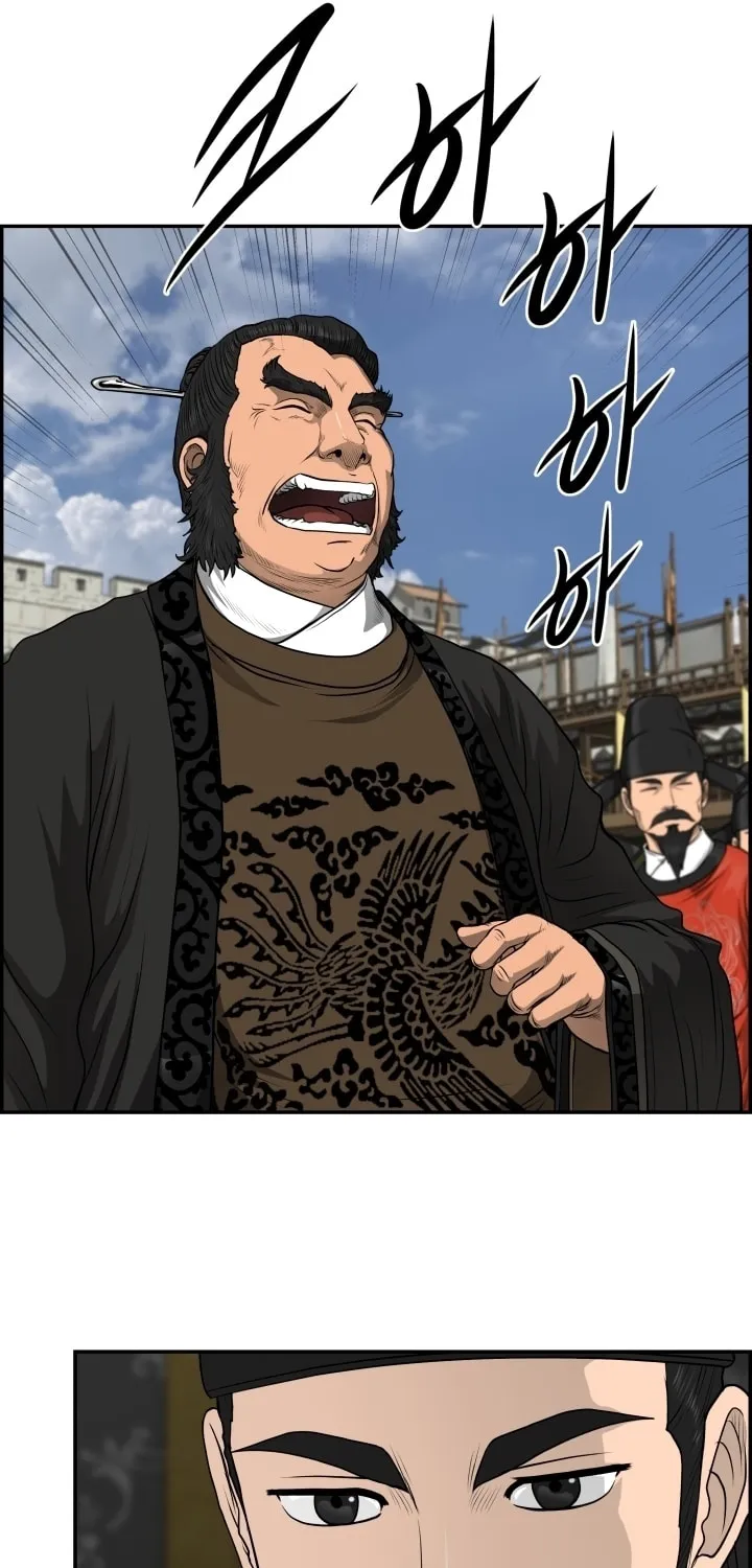 Blade of Wind and Thunder Chapter 60 page 82 - 
