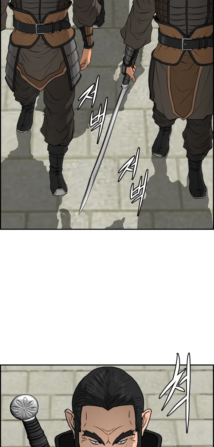 Blade of Wind and Thunder Chapter 61 page 3 - 