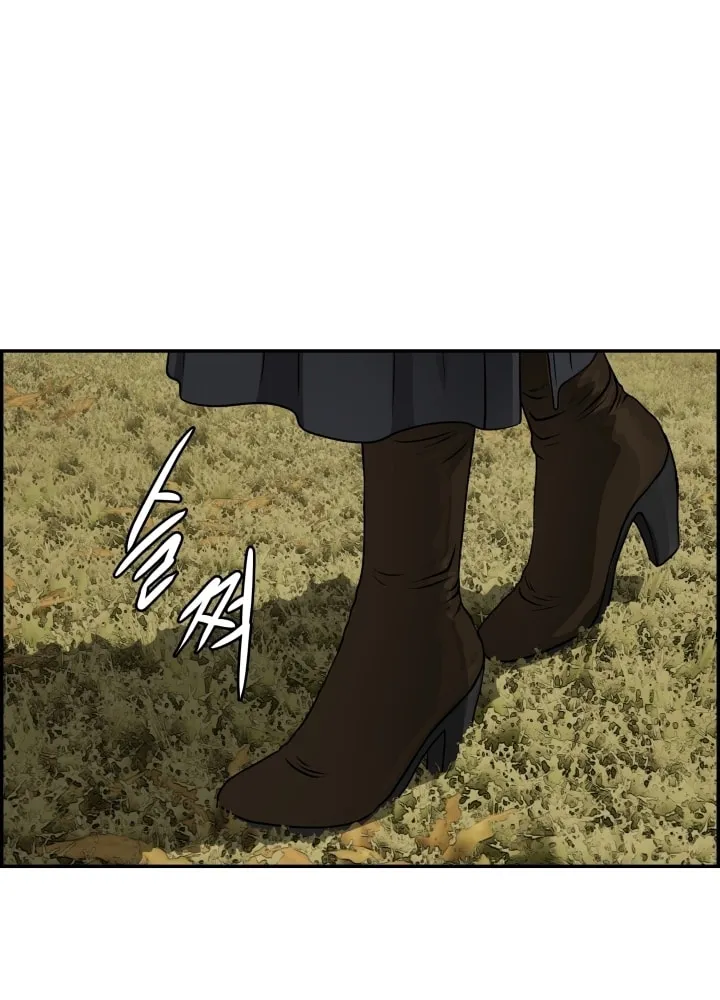 Blade of Wind and Thunder Chapter 71 page 42 - 