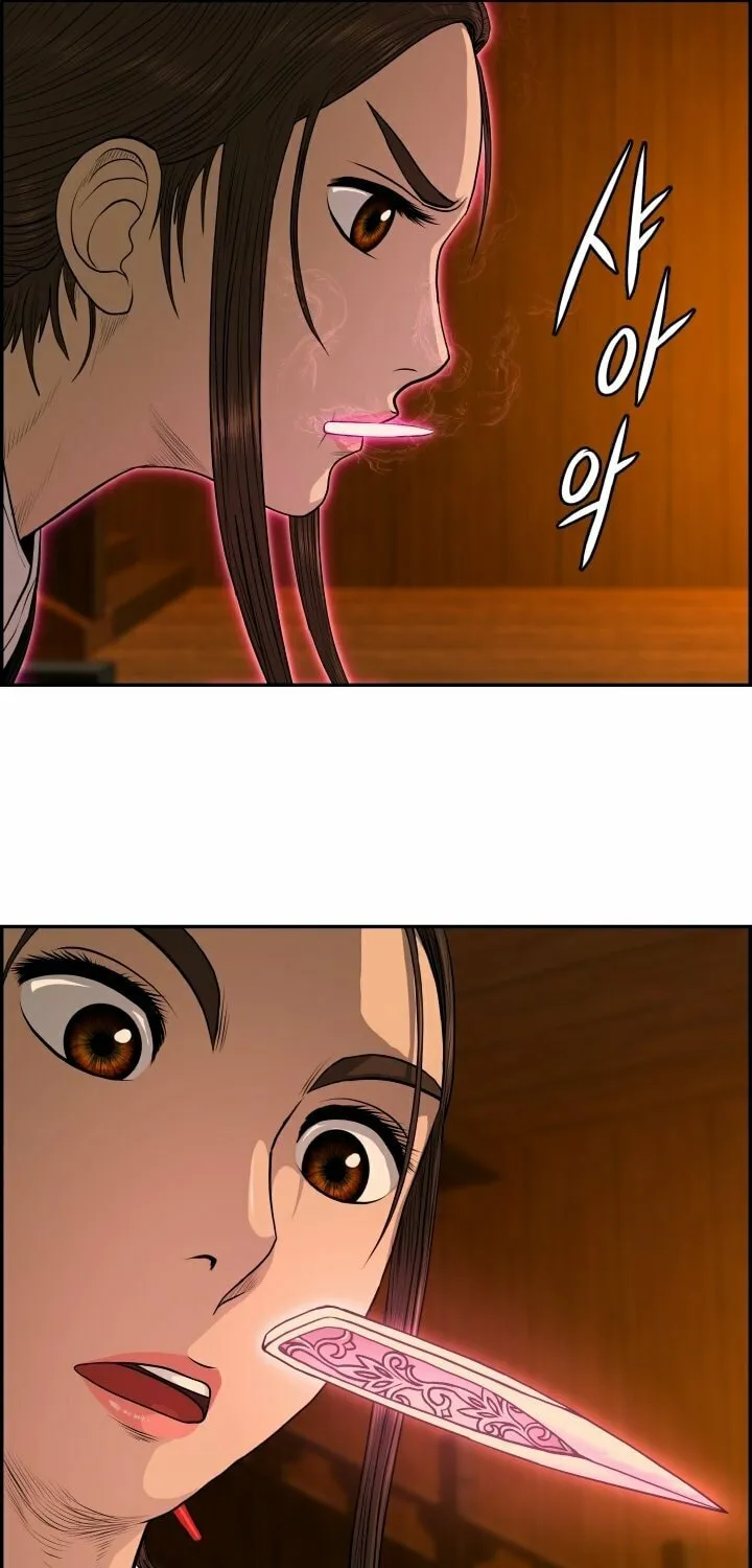 Blade of Wind and Thunder Chapter 72 page 23 - 