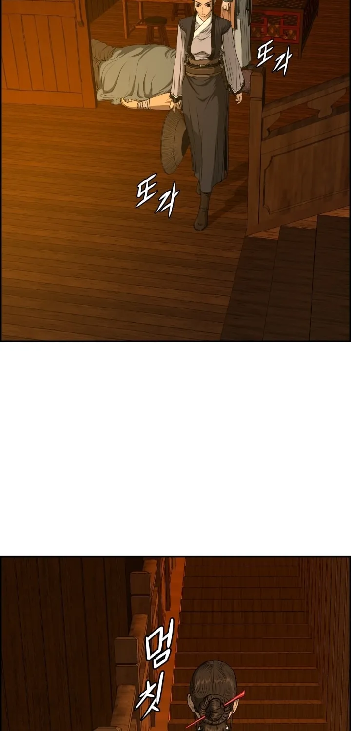 Blade of Wind and Thunder Chapter 72 page 56 - 
