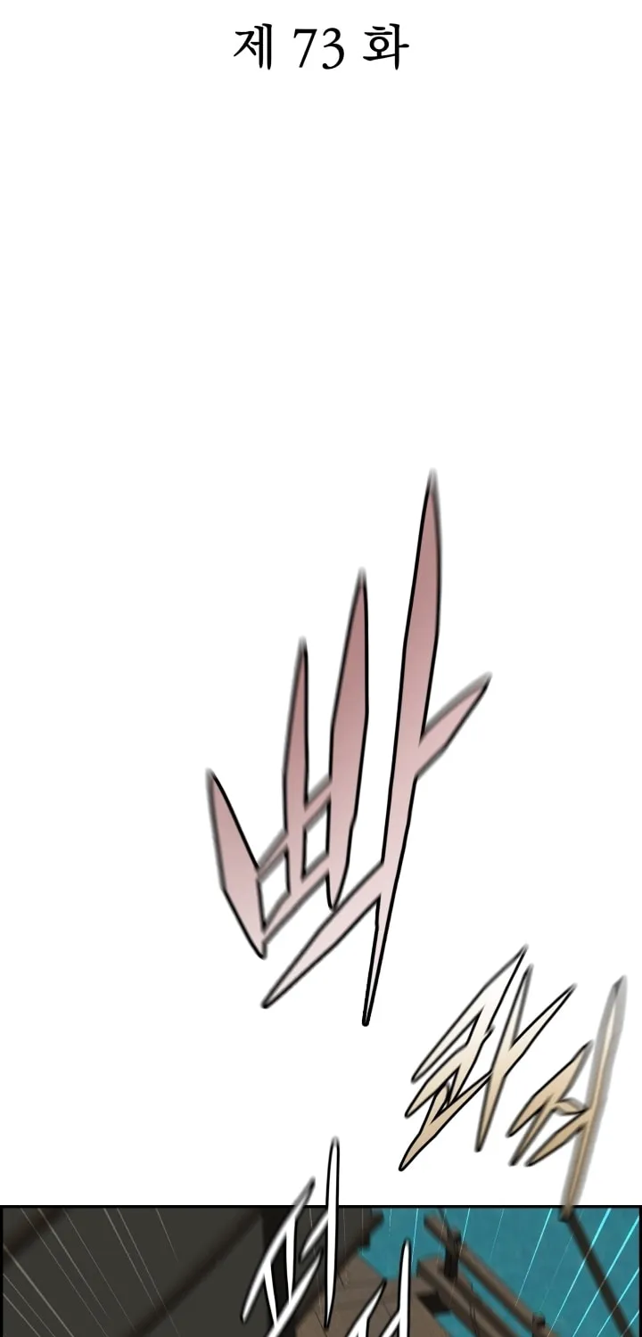 Blade of Wind and Thunder Chapter 73 page 18 - 