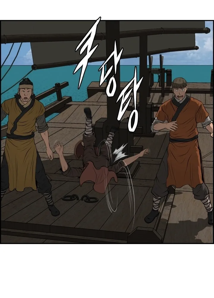 Blade of Wind and Thunder Chapter 73 page 32 - 