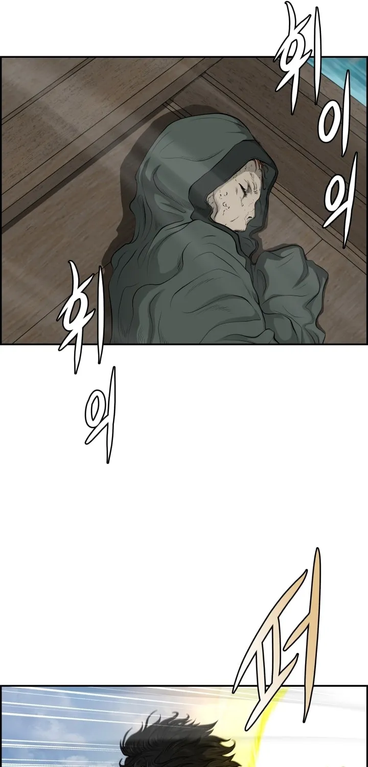 Blade of Wind and Thunder Chapter 74 page 4 - 