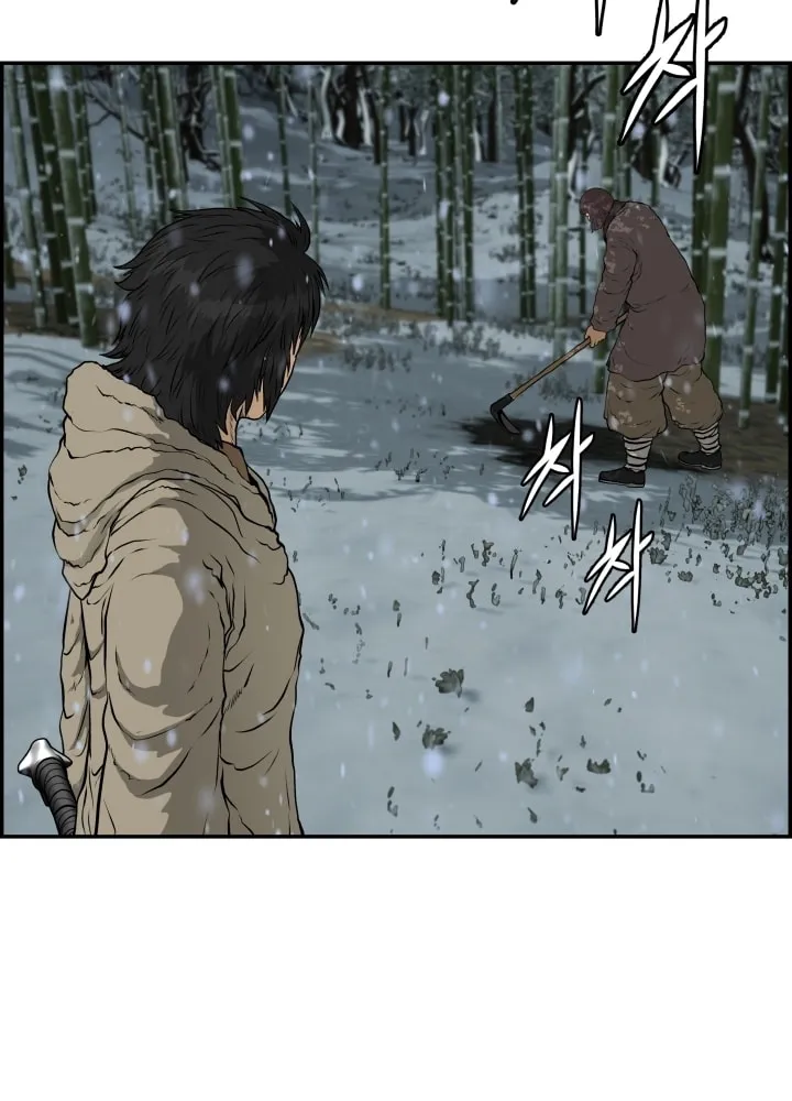 Blade of Wind and Thunder Chapter 75 page 21 - 