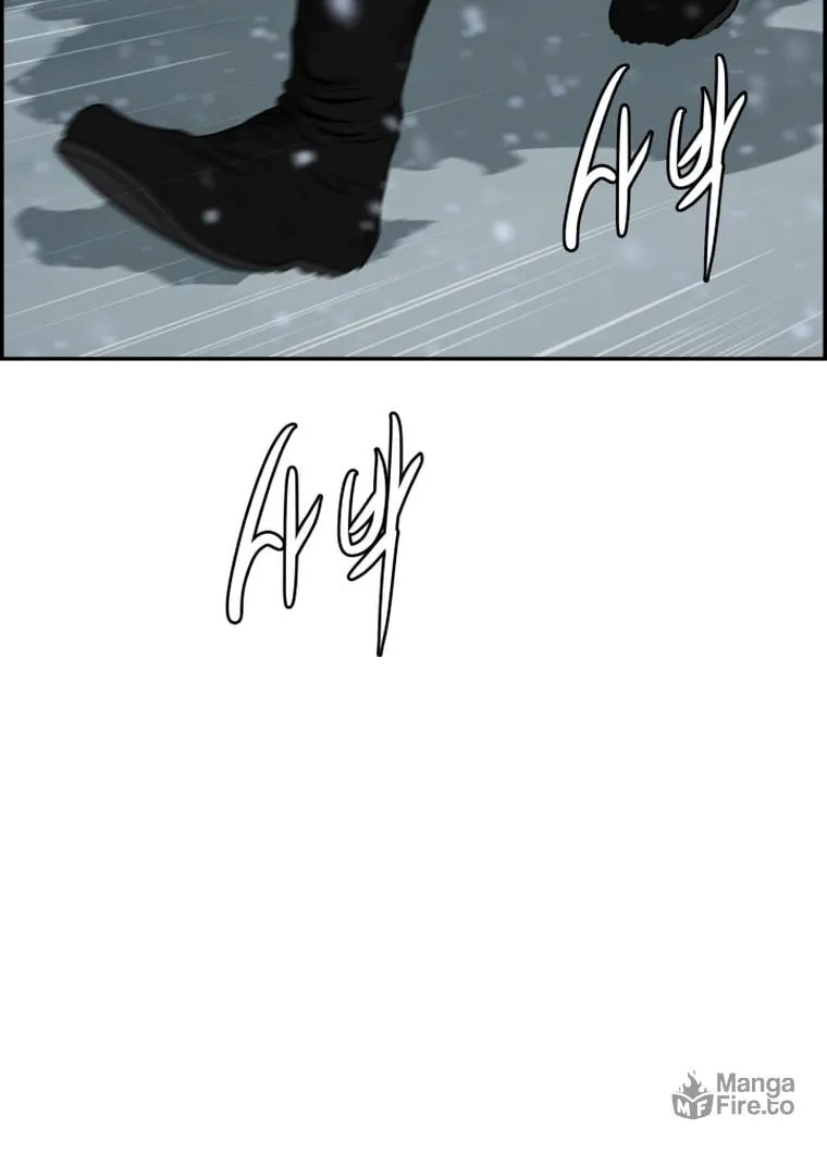 Blade of Wind and Thunder Chapter 76 page 14 - 