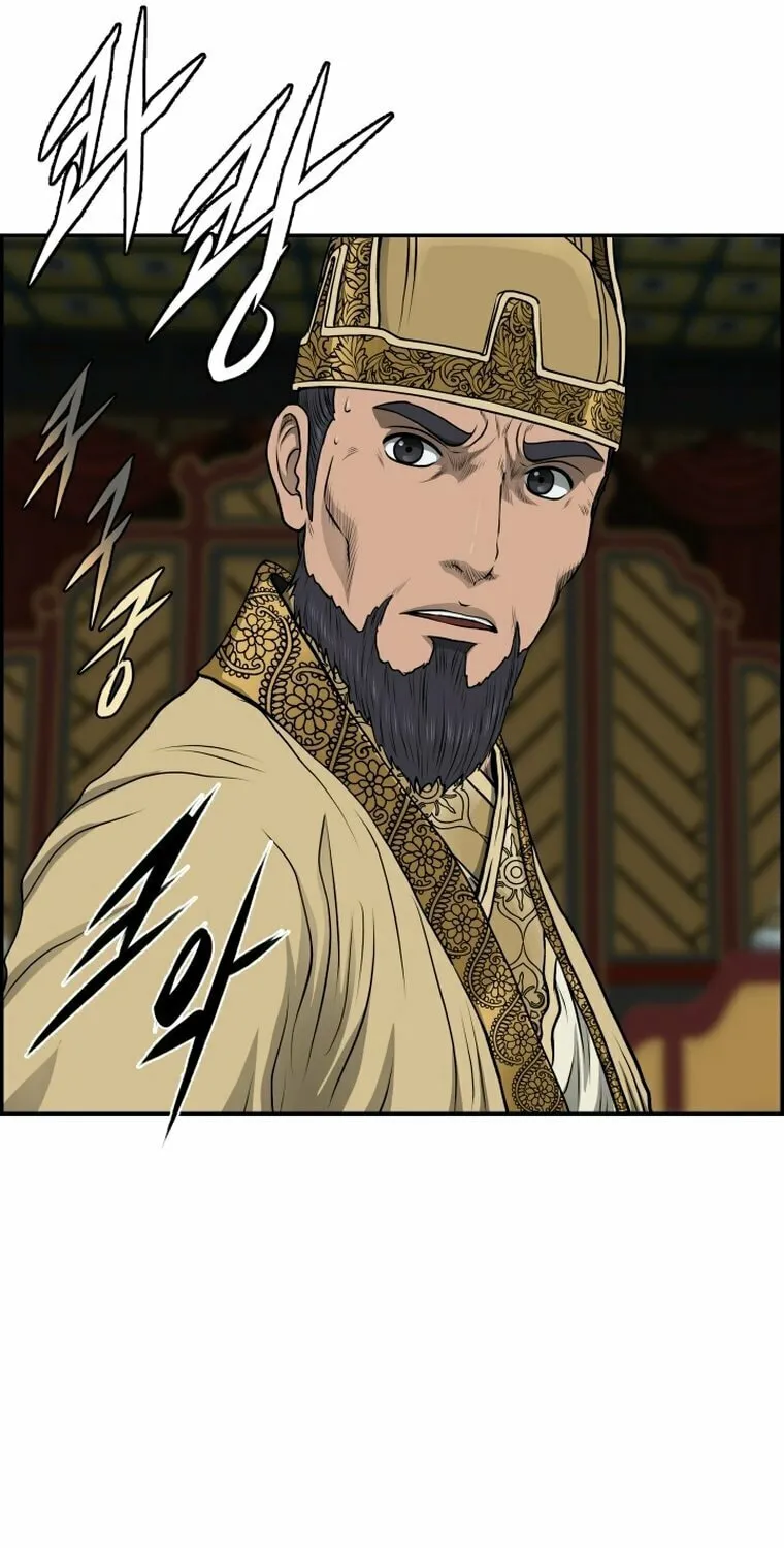 Blade of Wind and Thunder Chapter 77 page 44 - 