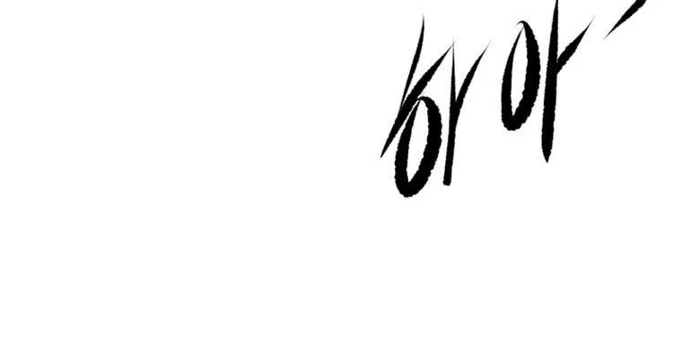 Blade of Wind and Thunder Chapter 78 page 3 - 