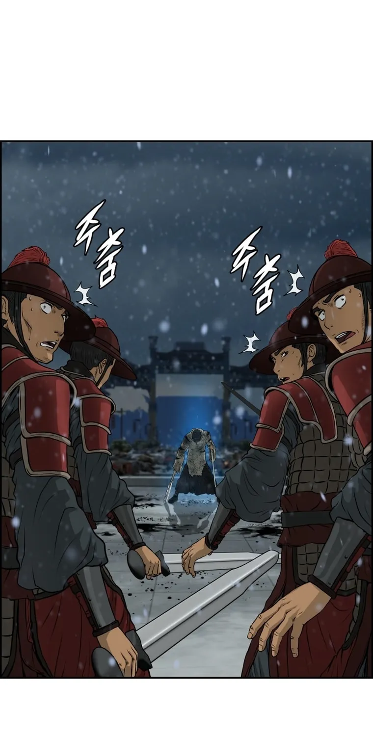 Blade of Wind and Thunder Chapter 78 page 7 - 